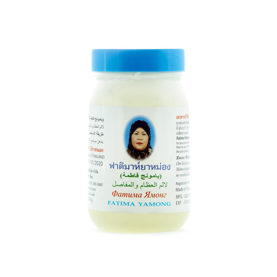 فكس يامونج لالم العظام والمفاصل من فاطمة