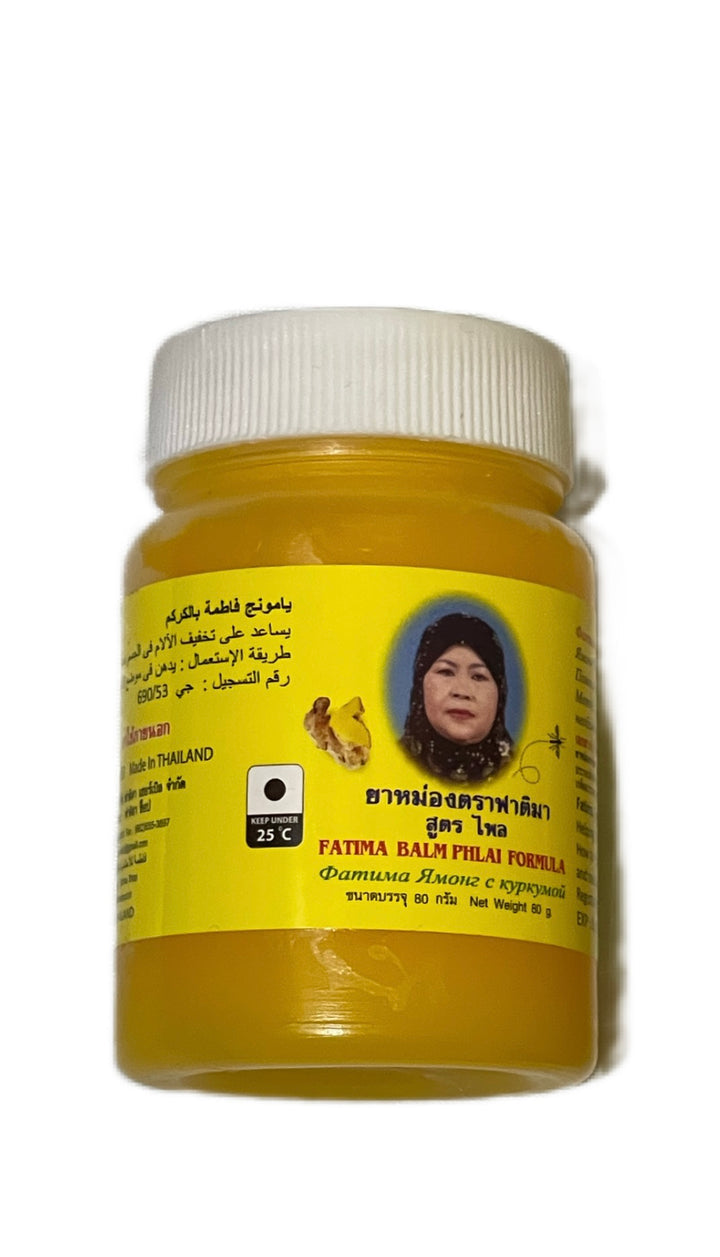 دهان فاطمة بالكركم